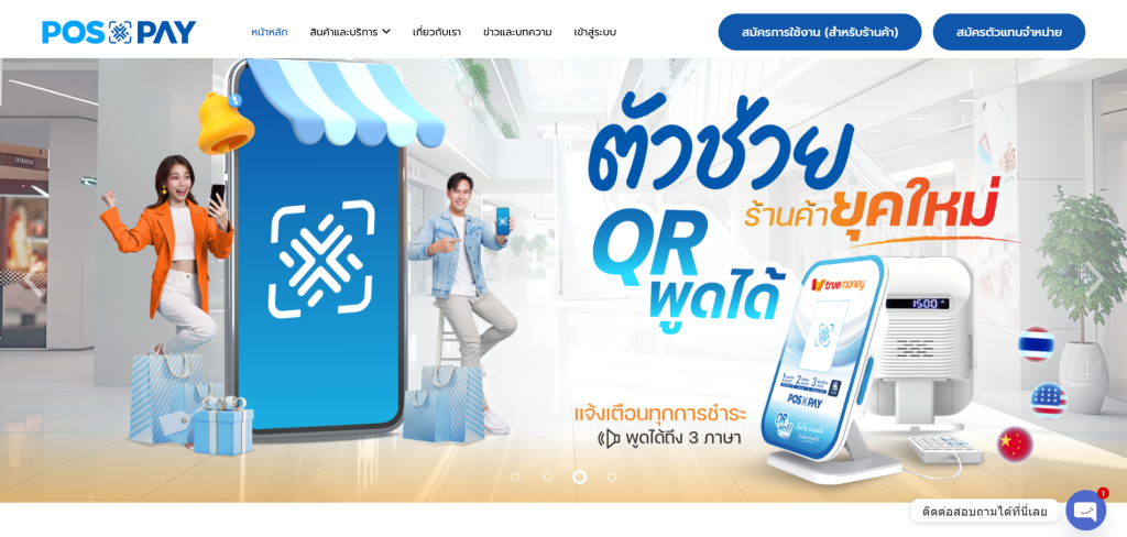 posxpay.png