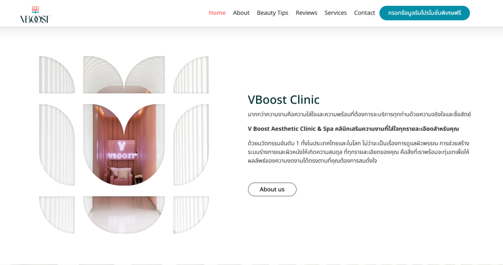 vboost